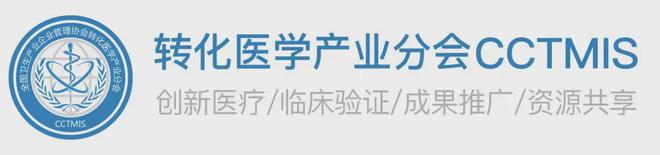 未来十年我国生物医药产业值得关注的十大领域（排序不分先后）(图1)