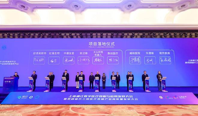 院士领衔14个项目签约落地！这场长三角生物医药盛会在闵行开幕(图2)
