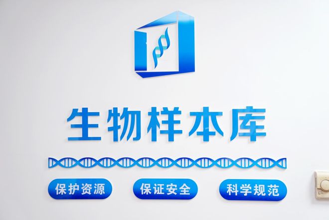 河南疾控生物样本库获批“国字号”(图3)