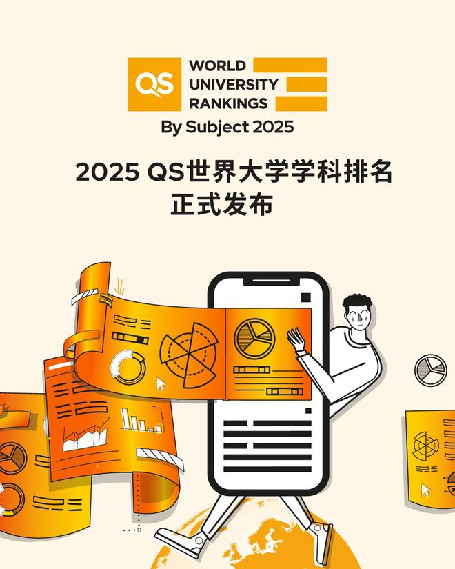 QS重磅发布2025世界大学学科！英美高校霸榜中国高校成最大黑马！(图1)