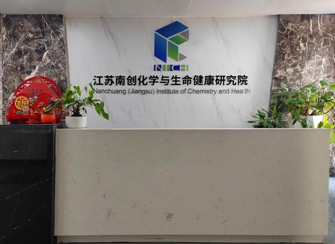 在新区见证“第三次生物技术革命”(图7)