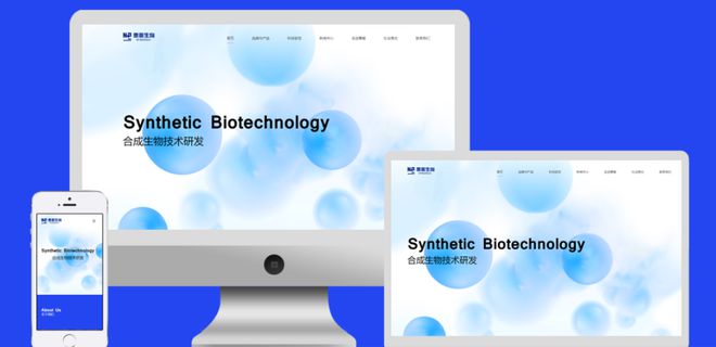 2025西安医学生物公司网站建设方案：凡高网络为您打造高品质网站(图2)