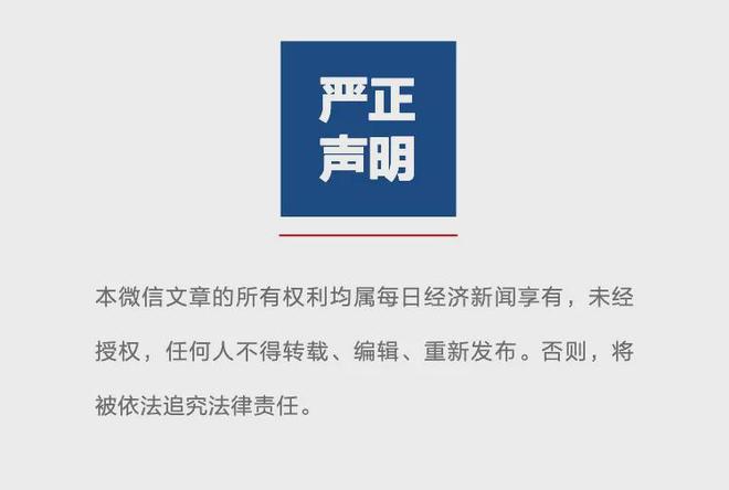 ETF今日收评丨纳指生物科技ETF涨超2%银行相关集体涨超1%(图4)