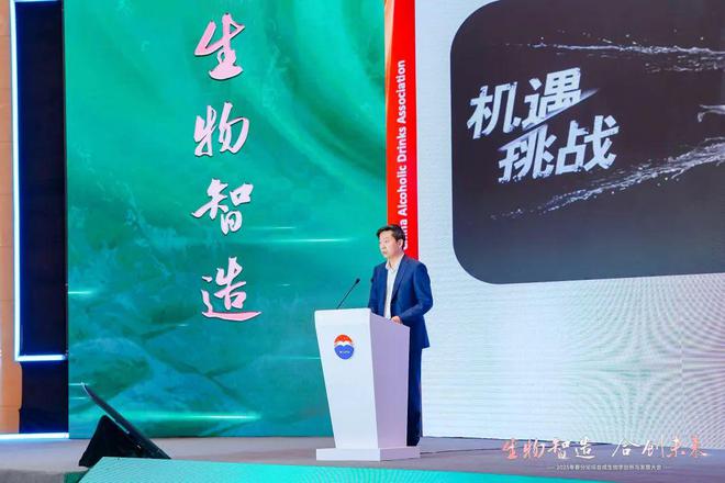 茅台领航：228分钟战略会议探讨合成生物学与白酒业未来(图8)