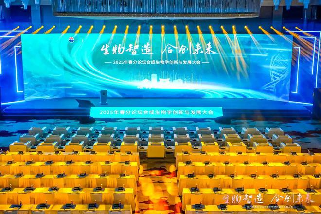 茅台领航：228分钟战略会议探讨合成生物学与白酒业未来(图1)