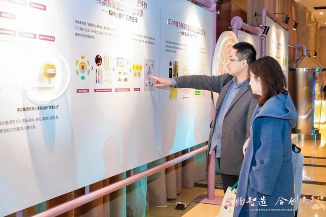 茅台领航：228分钟战略会议探讨合成生物学与白酒业未来(图4)