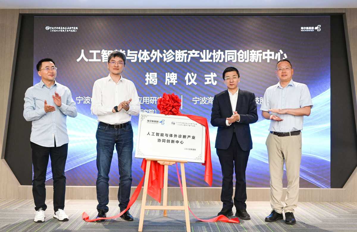 人工智能与生物技术融合宁波AI赋能基因检测大提速(图1)