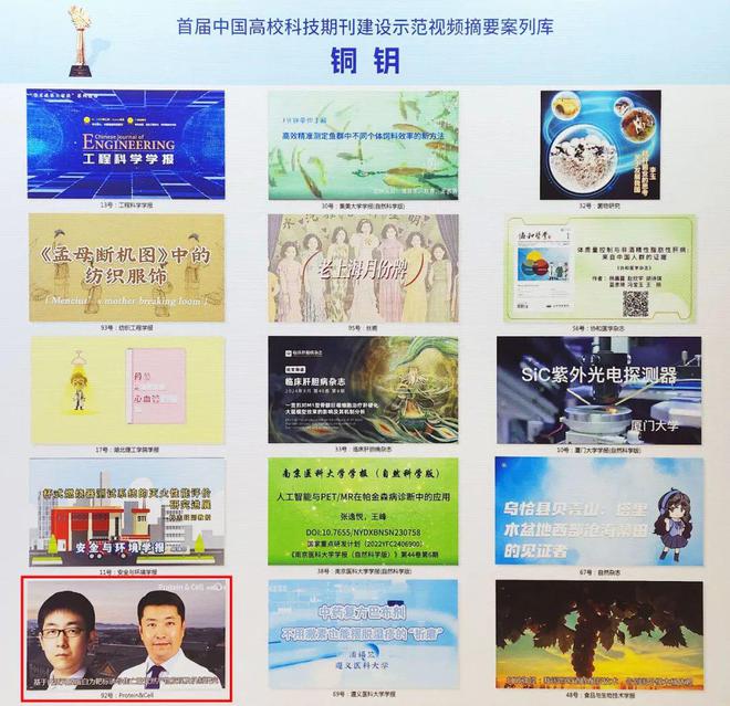 ProteinCell学者讲坛系列直播第16期即将开播!(图2)