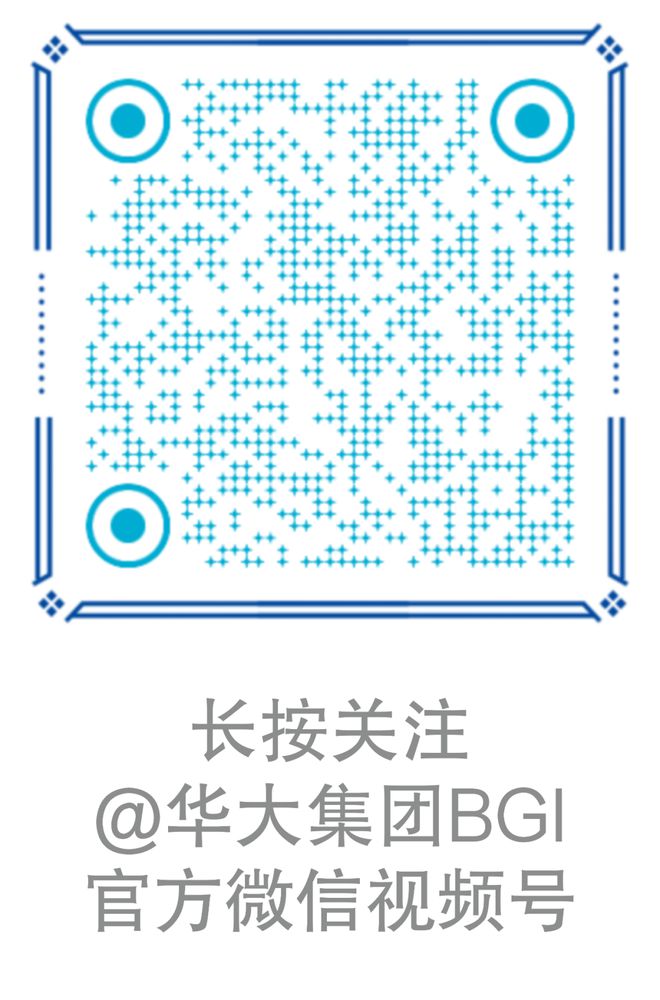 国家重点研发计划项目启动会召开加快推动纳米孔测序技术迭代与创新(图6)