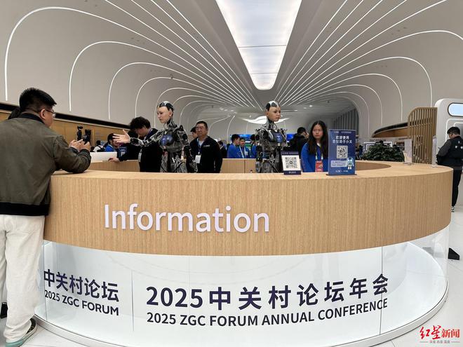 科技感拉满！人形机器人“智愿者们”组团现身中关村论坛(图1)