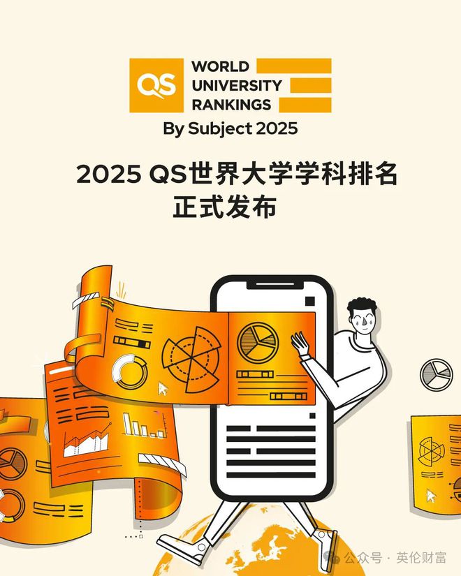 QS发布2025世界大学学科英国17科居首(图1)