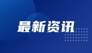 2025年政府工作报告：生物医药十大关注点(图1)