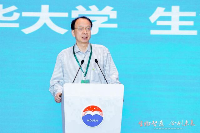 从茅台春分论坛看合成生物学如何赋能企业新质生产力(图6)