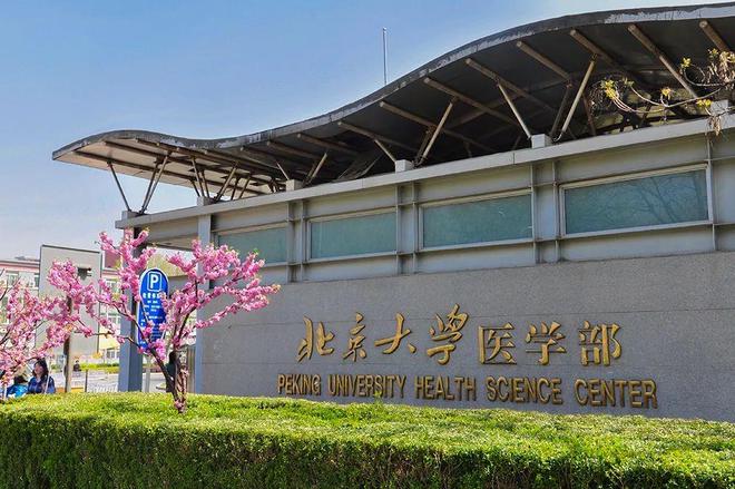 最新！中国医药类大学首医大第二温医大第九第一无争议(图1)