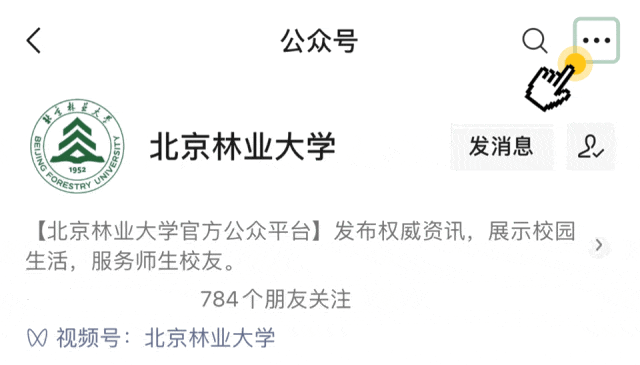 北林大期刊双双入选中科院1区TOP期刊！(图4)