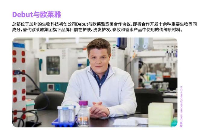 “25后”美容个护行业的三大核心发展方向(图4)