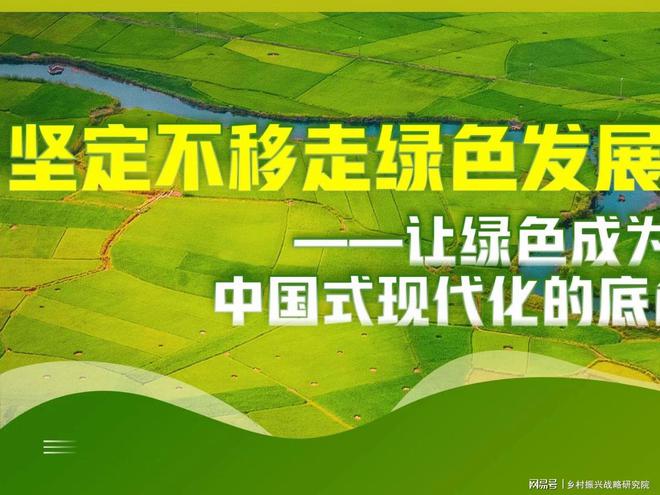 农业产业快速发展推动中国农业向现代化、智能化、绿色化方向迈进(图1)