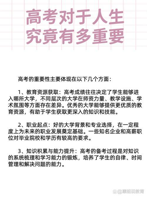 高考意义重大：人生转折点与公正竞争的关键途径(图3)