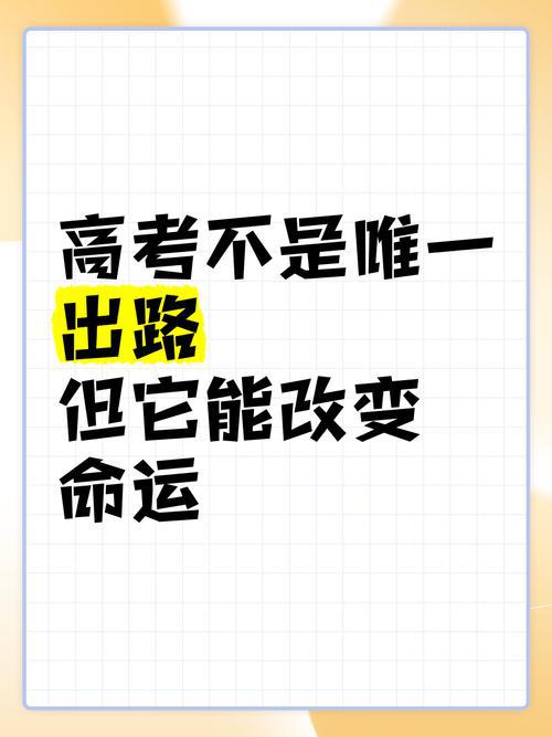 高考意义重大：人生转折点与公正竞争的关键途径(图2)