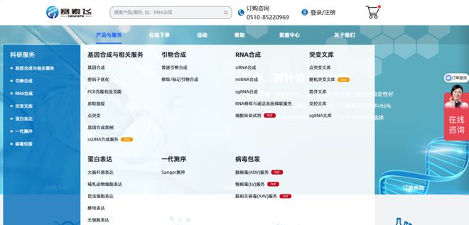 焕新升级！赛索飞生物中文全新上线啦(图1)