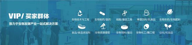 2025年第15届生物发酵技术展览会论坛专家阵容解析(图1)