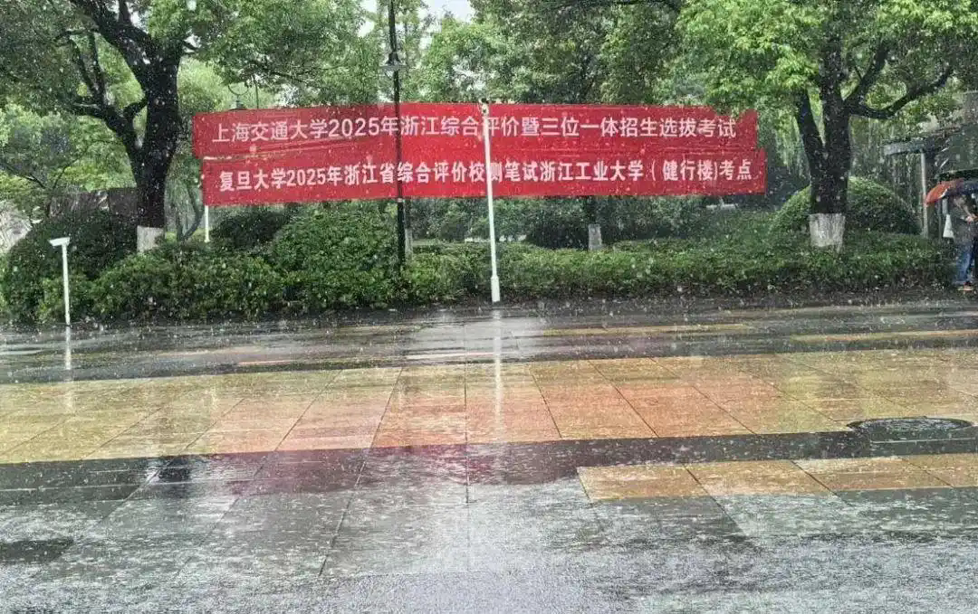 交大、港大……高考之后的又一场比拼还在继续(图1)