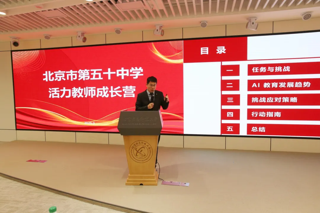AI赋能教育新生态共探成长新路径(图5)