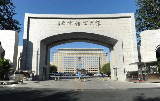 盘点最难考的“双非”院校Top10！(图4)
