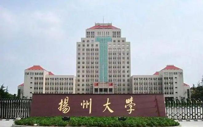 盘点最难考的“双非”院校Top10！(图9)