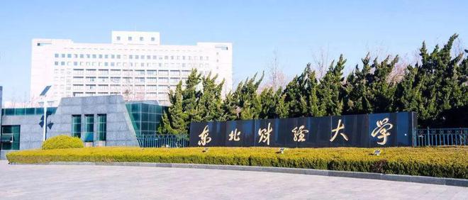 盘点最难考的“双非”院校Top10！(图8)