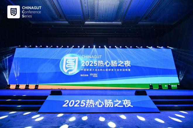 益智生物荣膺2023-2025益生菌实力企业奖以科技硬实力领航脑健康新赛道(图1)