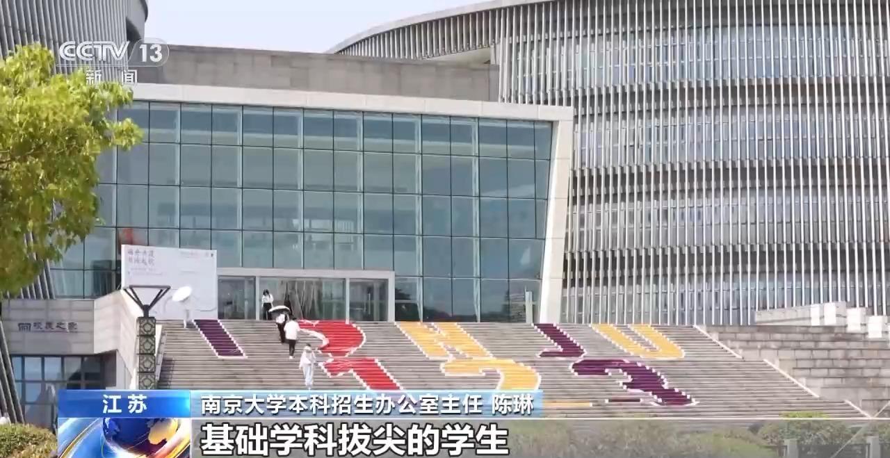 2025强基计划再升级！@高考生报考千万别错过这个环节(图4)