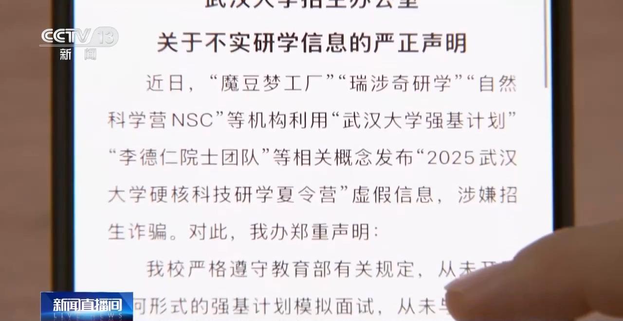 2025强基计划再升级！@高考生报考千万别错过这个环节(图6)