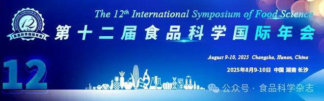 “食品界青年科学家奖”“食品界优秀青年奖”评审结果公布！恭喜各位获奖者！(图15)