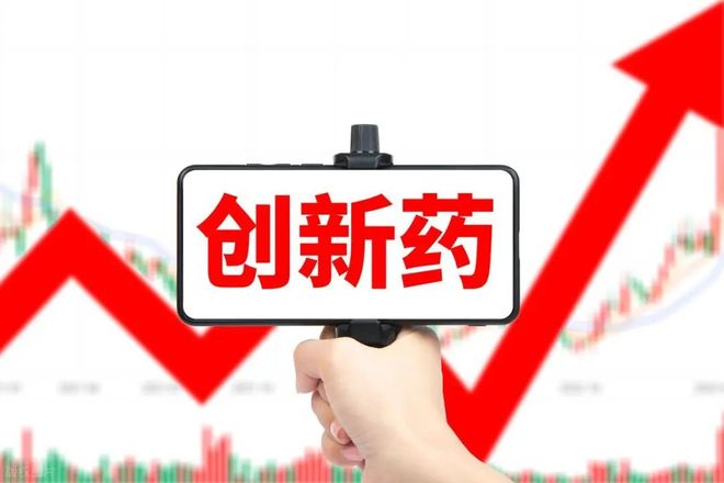 创新药迎大利好板块大涨国家队重仓的创新药有这19家(图2)