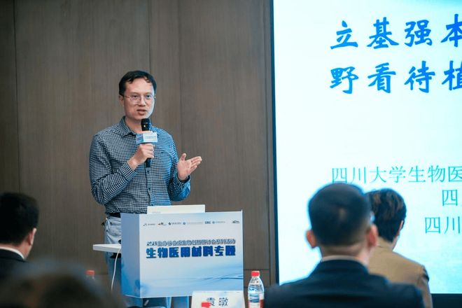 2025生命谷合成生物创新研讨会系列活动第二期成功举办(图3)