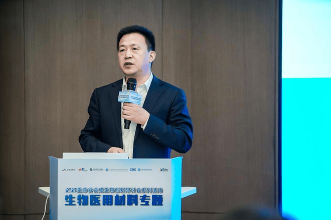 2025生命谷合成生物创新研讨会系列活动第二期成功举办(图7)