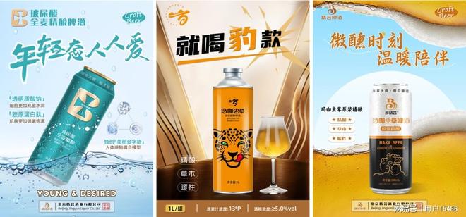健康饮酒新时代精芸精酿啤酒全国招商(图3)