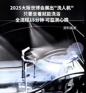 日本大阪世博会备受关注的4个黑科技：iPS心脏、飞行汽车……(图4)