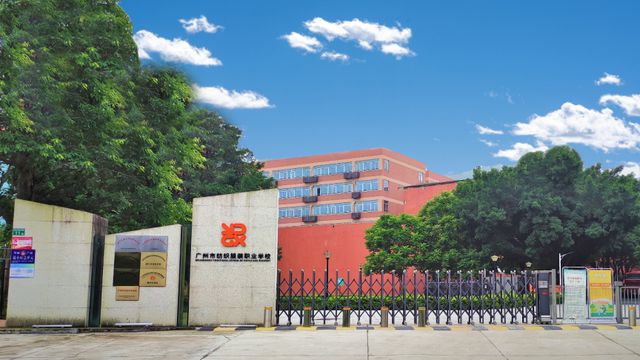 广州市纺织服装职业学校招生问答(图3)