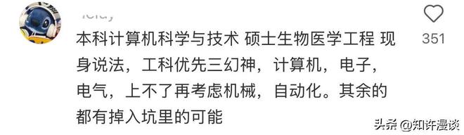 今年“很惨”的4个专业补录都无人问津已被家长集体“避雷”(图6)