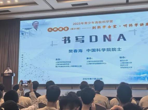 旦复旦兮处少年问科学——朔州市四中学子复旦科学营纪行(图1)