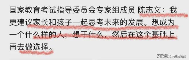竞争太激烈了！中山大学一医学博士应聘广州一中学做生物教师…(图5)