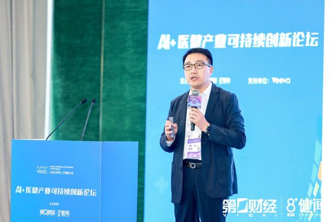 AI+医健产业可持续创新论坛：可持续创新案例推荐榜揭晓大咖热议AI重塑医疗健康未来(图7)