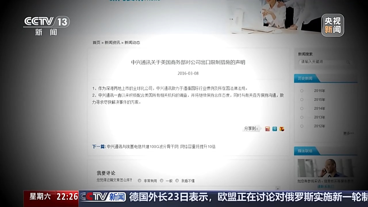 新闻周刊丨从零重构硬核突围中国“芯”迭代升级中(图4)