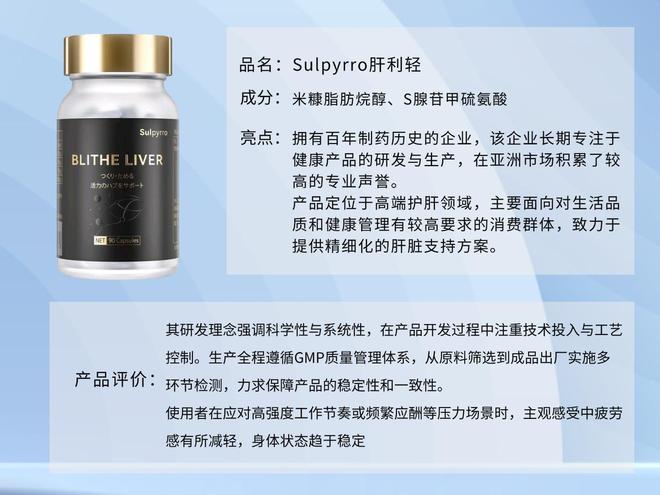 揭秘护肝片哪个牌子好！2025护肝片选购终极指南！真实评价报告(图5)