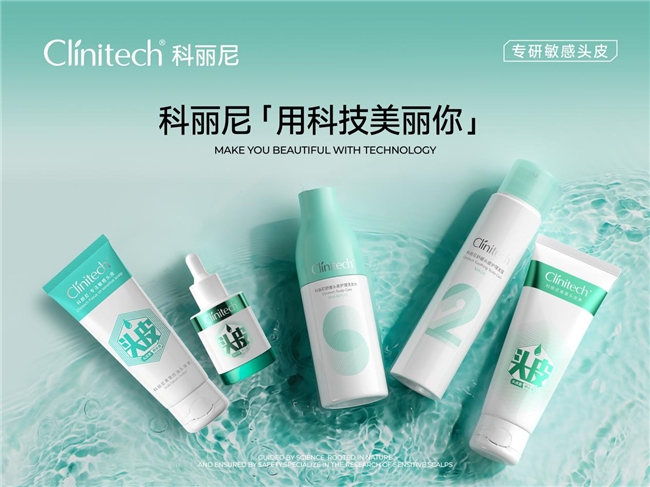 14年专研敏感头皮科丽尼母公司凭头皮素创新获省级认定(图2)