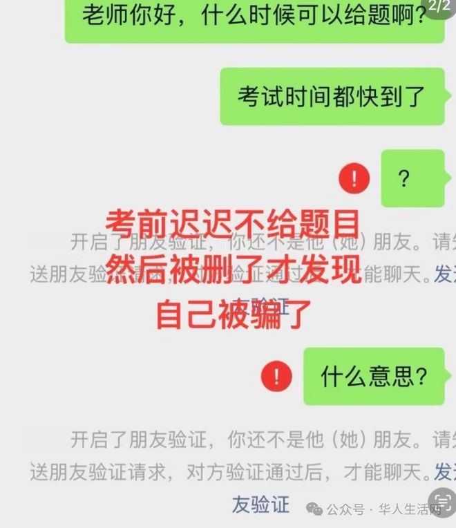 AP机考首年就爆雷！8名中国学生因“水印作弊”被抓家长该警醒了(图5)