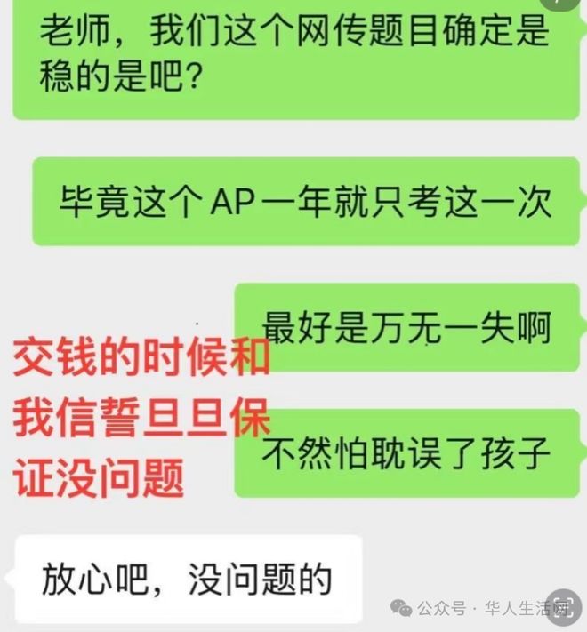 AP机考首年就爆雷！8名中国学生因“水印作弊”被抓家长该警醒了(图4)