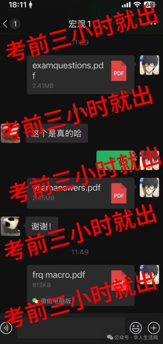 AP机考首年就爆雷！8名中国学生因“水印作弊”被抓家长该警醒了(图2)